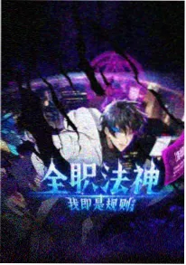 悬疑短剧第七次日落海报