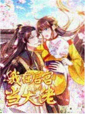美食纪录片山海食单海报